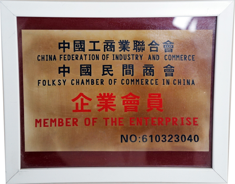 中国工商业联合会